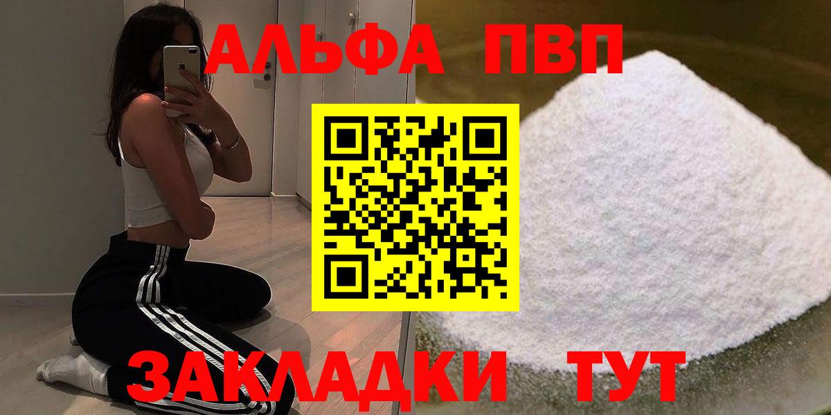 Альфа ПВП СК Анапа