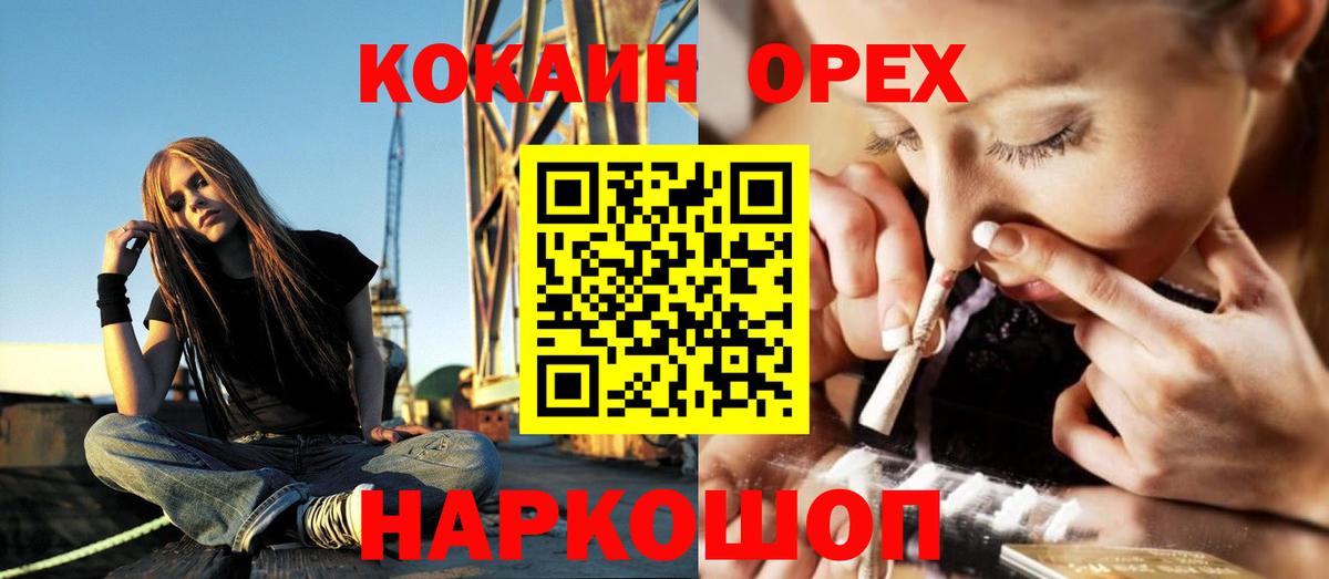 Кокаин FishScale  КОКАИН 98%  Анапа  Вход с VPN 