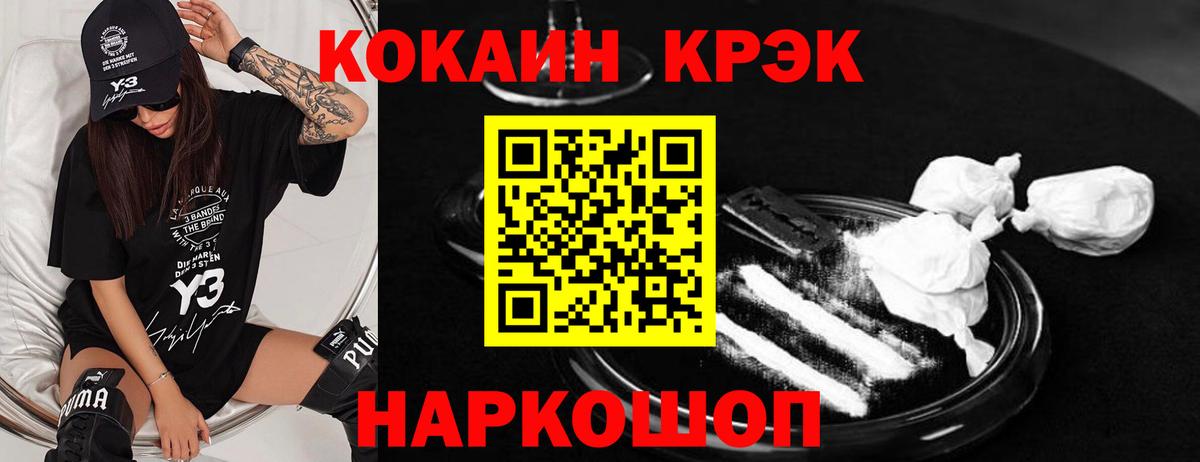 Cocaine 99% Анапа