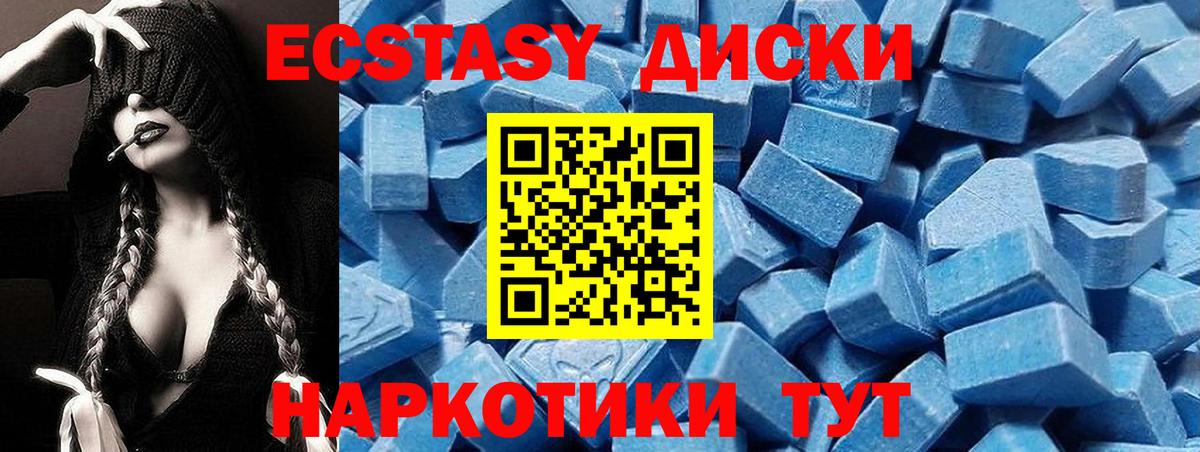 Анапа  Ecstasy Cube  Экстази VHQ  Вход с VPN 