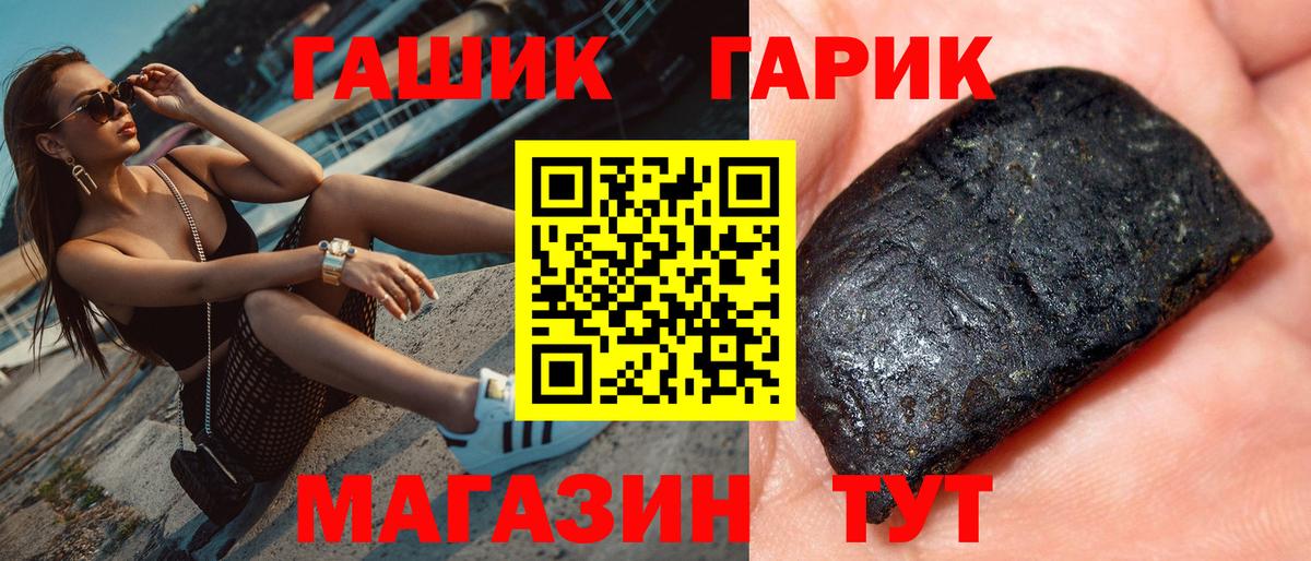 ГАШ Cannabis Анапа