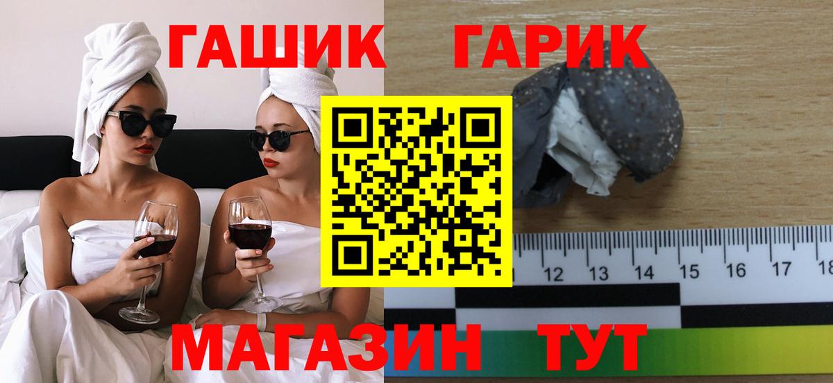 Гашиш  Вход с VPN  Анапа  ГАШ Cannabis  Гашиш гарик 