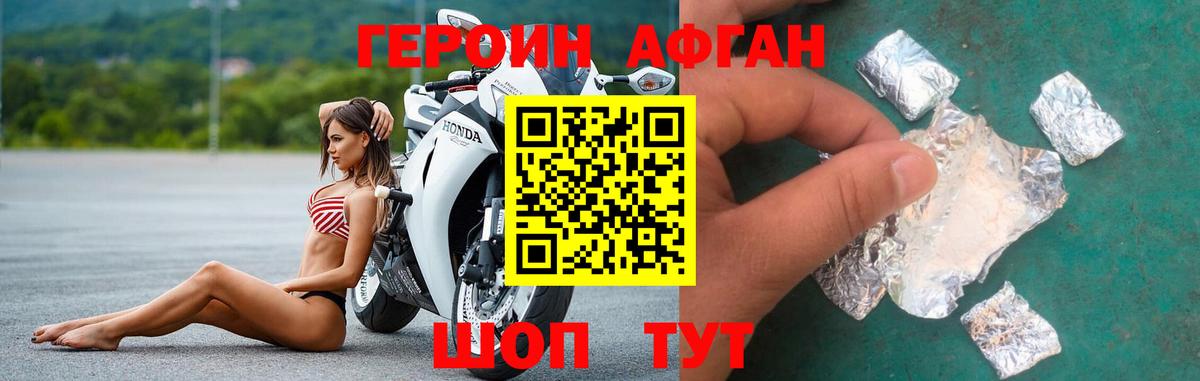 ГЕРОИН гречка Анапа