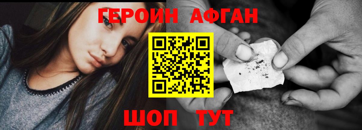 Героин  Вход с VPN  Анапа  ГЕРОИН хмурый 