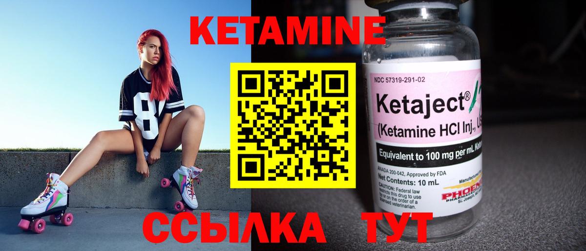 Анапа  Кетамин ketamine  КЕТАМИН VHQ    tor  Вход с VPN 