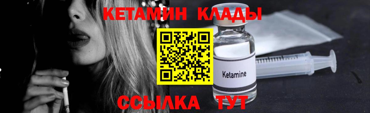 Кетамин VHQ Анапа