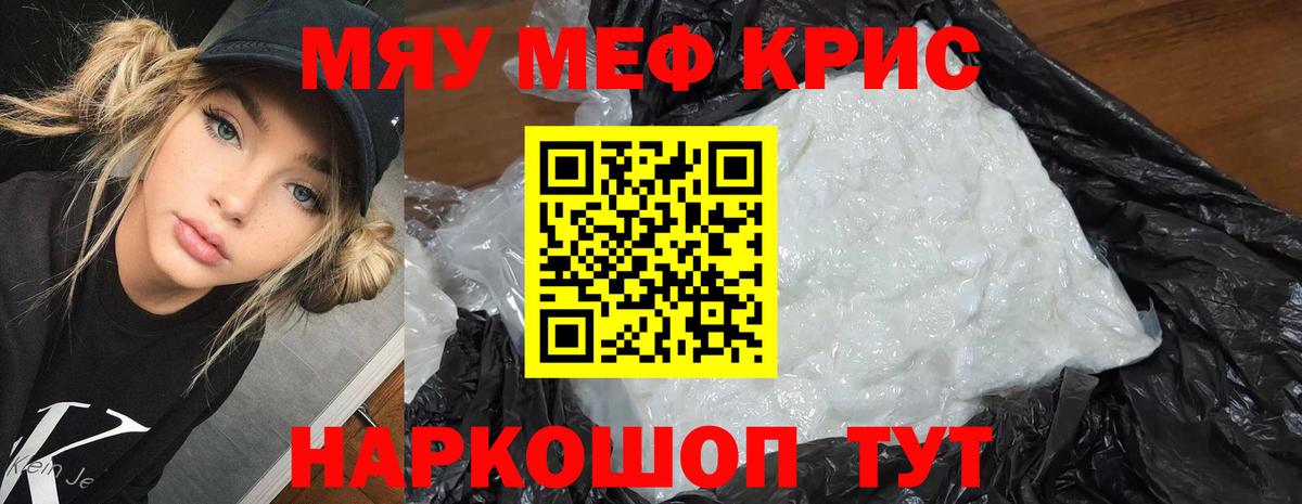 Меф мука Анапа