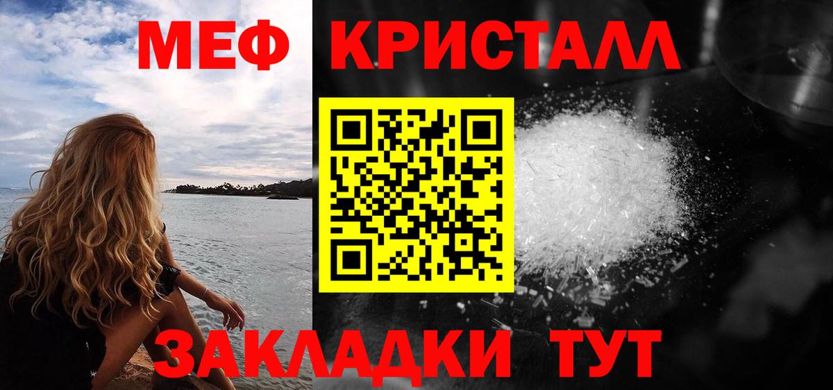 Мефедрон  Меф VHQ  МЯУ-МЯУ  МЯУ-МЯУ 4 MMC  Анапа  Вход с VPN 