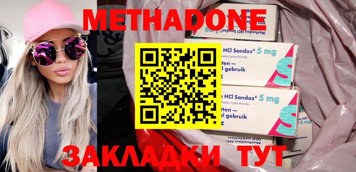 Метадон кристалл  Вход с VPN  Метадон белоснежный  Анапа 