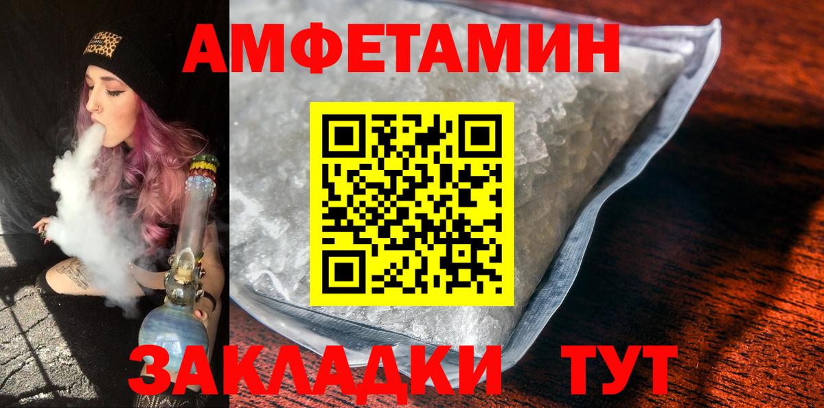Анапа  МЕТАМФЕТАМИН Декстрометамфетамин 99.9%  Вход с VPN 