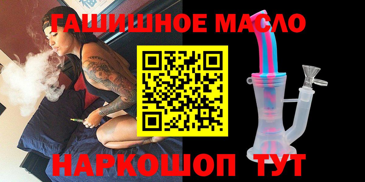 Дистиллят ТГК гашишное масло Анапа