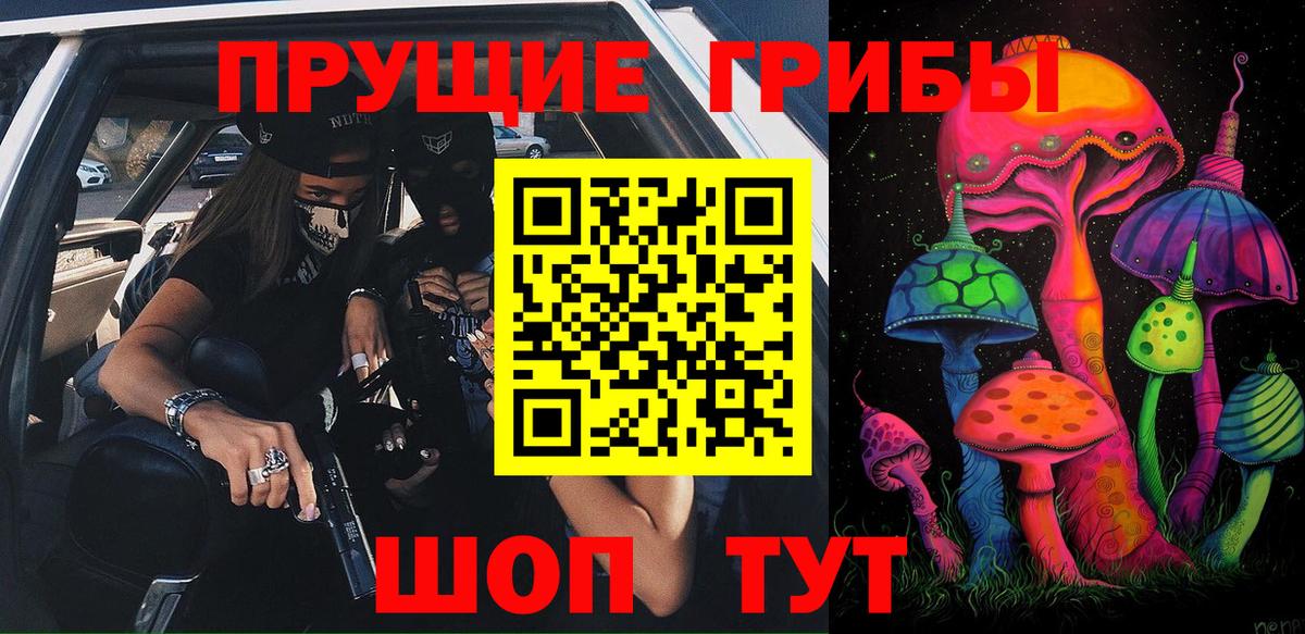 Анапа  Псилоцибиновые грибы MAGIC MUSHROOMS  Галлюциногенные грибы Magic Shrooms  Вход с VPN 